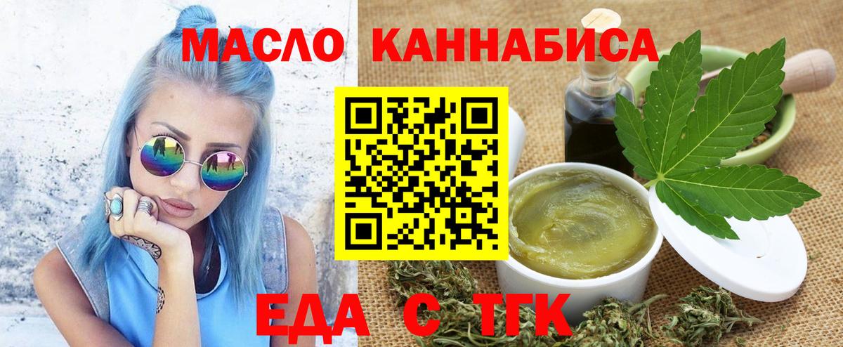 Печенье с ТГК марихуана  Вход с VPN  Тверь 