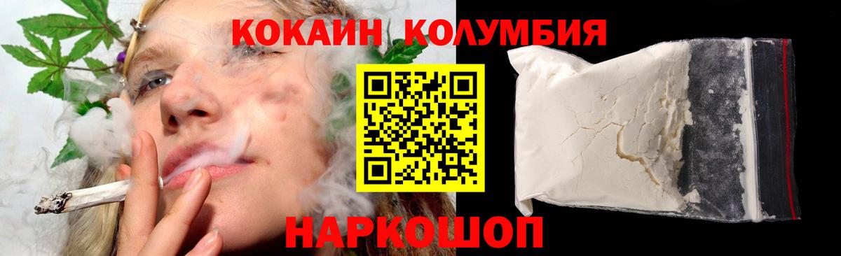 Кокаин Fish Scale  Вход с VPN  Тверь  КОКАИН  COCAIN 99% 