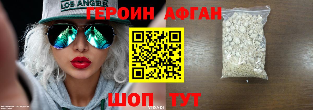 ГЕРОИН  Вход с VPN  Тверь  Героин гречка 