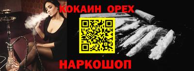 кокаин премиум Краснокаменск