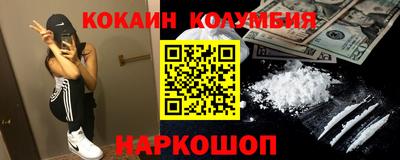 кокаин премиум Краснокаменск