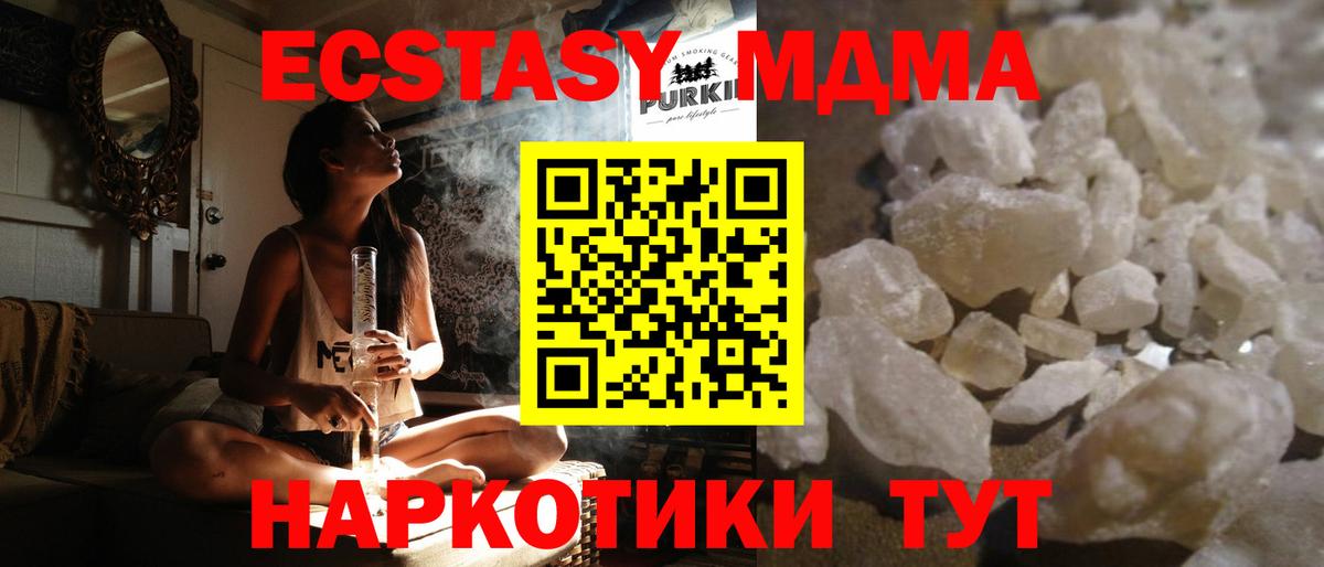 МДМА кристаллы Тверь