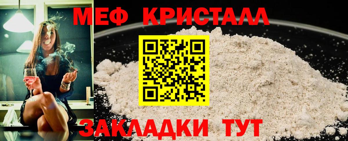 Меф мука  Мефедрон мяу мяу  Меф  Тверь  Вход с VPN 