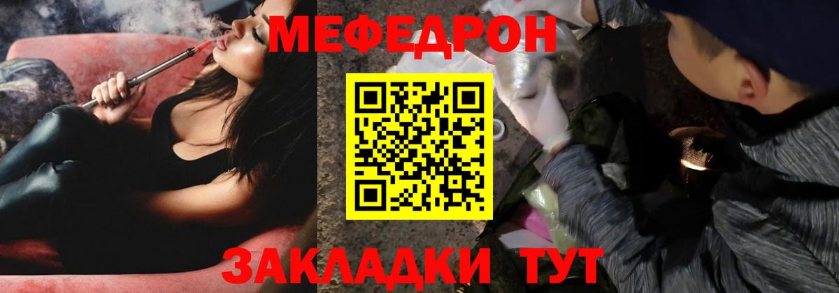 Меф мяу мяу мука Тверь