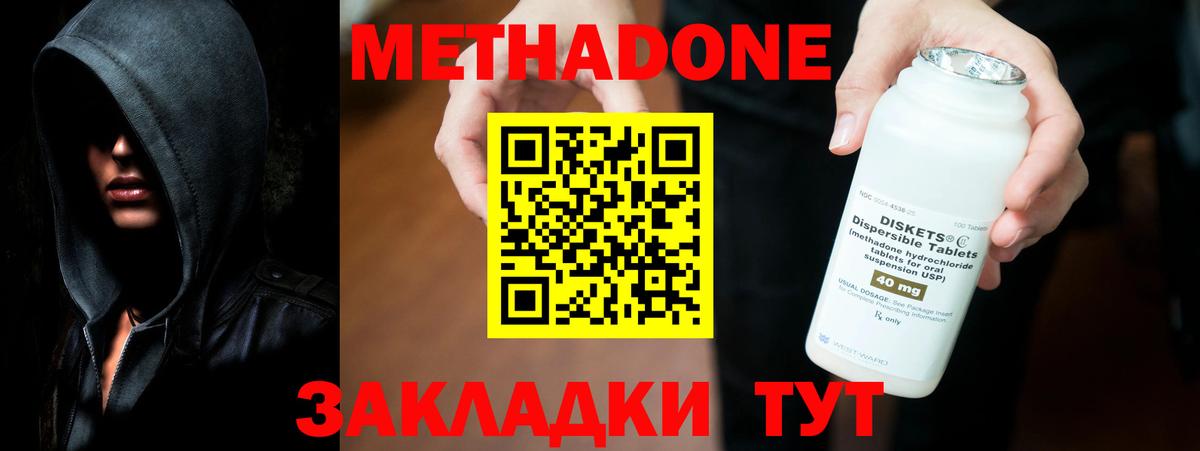 Тверь  Метадон methadone  МЕТАДОН белоснежный  Вход с VPN 
