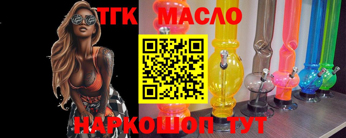 Дистиллят ТГК концентрат Тверь